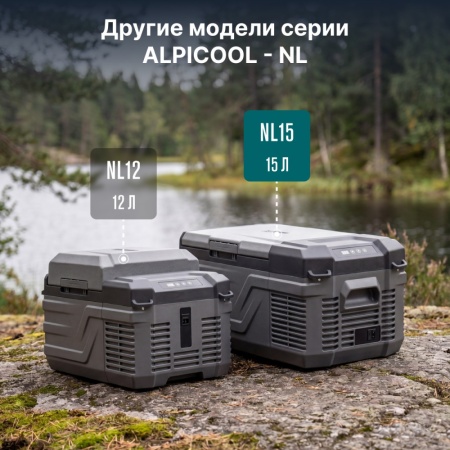 Компрессорный автохолодильник Alpicool NL15 (12/24)